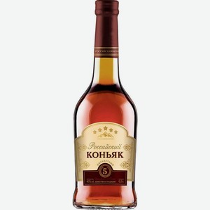 Коньяк Пять Звезд 5-летний российский 40% 0.5л, 500 мл