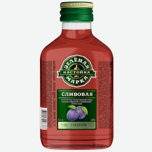Настойка сладкая Зеленая марка Сливовая 24% 0.1л, 100 мл