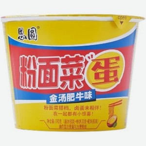 Лапша и фунчоза Siyuan Simeite со вкусом говяжьего бульона с маринованным яйцом быстрого приготовления 180г, 180 г