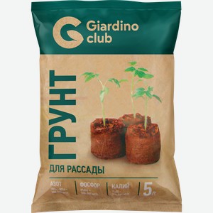 Грунт GIARDINO CLUB Микропарник, 5л