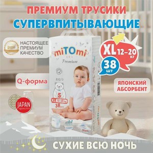 Трусики miTOmi Premium ночные XL (12-20 кг) 38 шт.