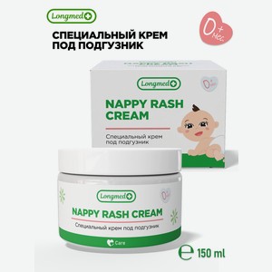 Крем под подгузник Longmed+ 1 шт. 185 г 150 мл