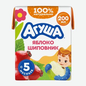 Сок детский Агуша Яблоко и шиповник с 5 месяцев 200 мл