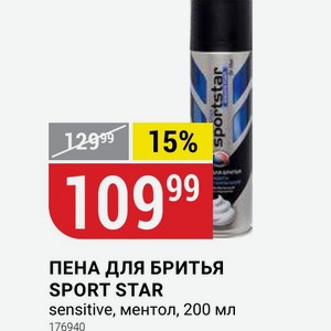 ПЕНА ДЛЯ БРИТЬЯ SPORT STAR sensitive, ментол, 200 мл