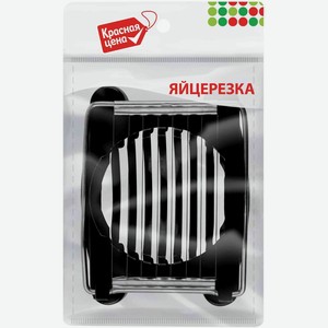 Яйцерезка Красная цена