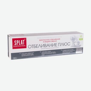 Зубная паста  Отбеливание плюс , Splat Professional, 130 г