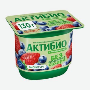 Биойогурт Актибио клубника-черника без сахара 3.0% 130г