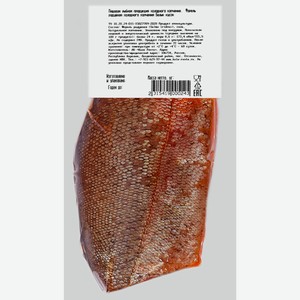 Форель радужная холодного копчения, кусок, весовая