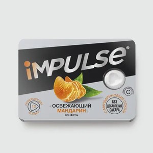 Конфеты «IMPULSE» Освежающий мандарин, 12 г