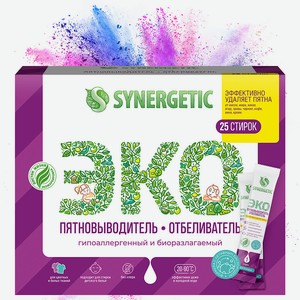 SYNERGETIC Отбеливатель-пятновыводитель с активным кислородом Биоразлагаемый гипоаллергенный, 25 шт.