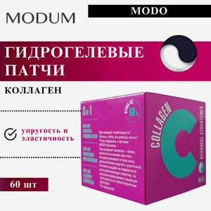 MODUM Гидрогелевые патчи MODO Коллаген, 60 шт.