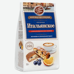 Печенье Итальянское с апельсиновым вкусом и изюмом 230г Хлеб