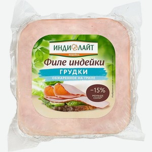 Филе грудки индейки Индилайт 300г