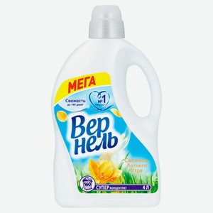 Кондиционер «Вернель» Свежесть Летнего Утра, 4 л