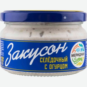 Закусон селёдочный Меридиан с огурцом