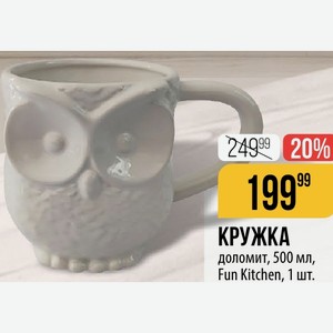 КРУЖКА доломит, 500 мл, Fun Kitchen, 1 шт.