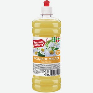 Мыло жидкое Красная цена Ромашка 500мл