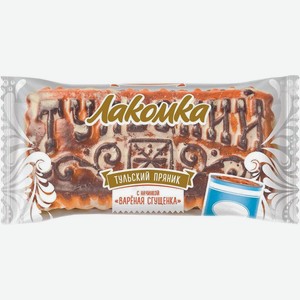 Пряник Лакомка Тульский с вареной сгущенкой 140г