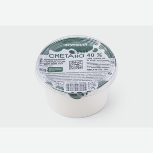 Сметана 40%, 200 г 200 г