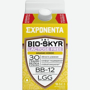 Напиток Exponenta Био-Скир 3в1 кисломолочный со вкусом ананас-кокос обезжиренный безлактозный БЗМЖ 500г, 500 г