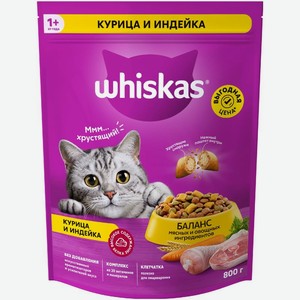 Корм сухой Whiskas Вкусные подушечки с паштетом Ассорти с курицей и индейкой для кошек 800г, 800 г