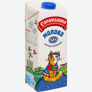 Молоко Сарафаново детское ультрапастеризованное 2.5% БЗМЖ 970мл, 970 мл