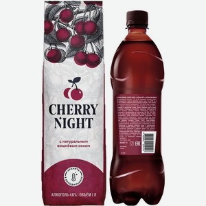 Напиток пивной Cherry Night с ароматом вишни 4.6% 1л, 1 л