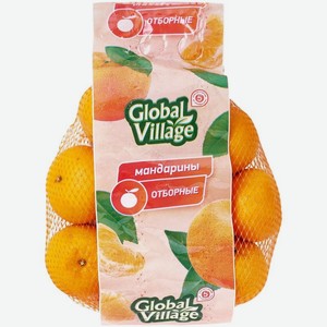 Мандарины Global Village отборные, Цена за 1 кг