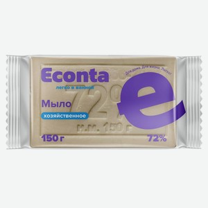 Мыло хозяйственное Econta 72% 150г, 150 г
