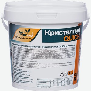 Средство дезинфицирующее для бассейнов КРИСТАЛПУЛ Quick, Арт. 110125, 900г