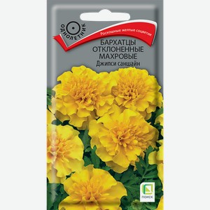 Семена ПОИСК Бархатцы отклоненные махровые Джипси саншайн, 0,4г