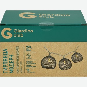 Гирлянда садовая на солнечной батарее GIARDINO CLUB Модерн 2м, Арт. 772957