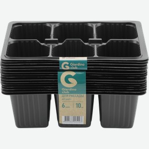 Кассета для рассады GIARDINO CLUB 18х13,5х6см на 6 ячеек, Арт. 64691, 10шт