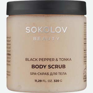 Скраб для тела SOKOLOV Spa Black pepper&tonka, 320мл