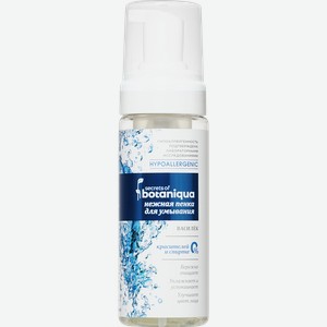 Пенка для лица BOTANIQUA Hypoallergenic, Чистая и свежая кожа, 150мл