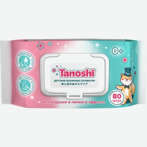 Cалфетки влажные детские TANOSHI, 80шт