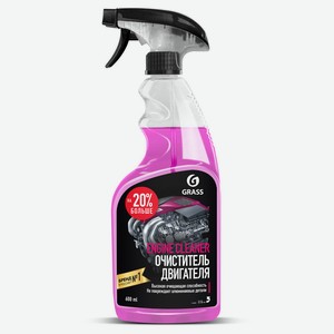 Очиститель двигателя Grass Engine Cleaner, 600 мл