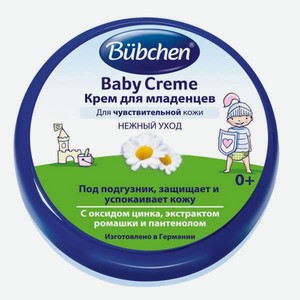 Крем под подгузник Bubchen 20 мл