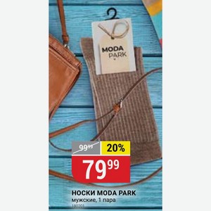 НОСКИ MODA PARK мужские, 1 пара