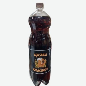 Напиток б/а газированный КРУЖКА КВАСНОГО 2л
