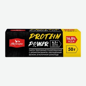 Сырок творожный глазированный Protein Power Свитлогорье 16% 50г