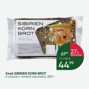 Хлеб SIBIRIEN KORN BROT 6 злаков с полбой зерновой, 280 г