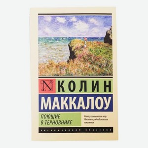 Книга Белония М Эксклюзив современная классика в ассортименте