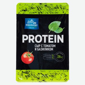 БЗМЖ Сыр ПРОТЕИНОВЫЙ с томатом и базиликом 30% Oldenburger,