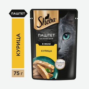 Влажный корм для кошек SHEBA(R) Нежный паштет в желе, с кури