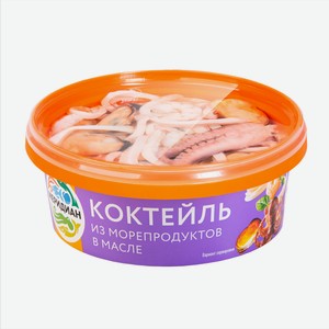 Коктейль из морепродуктов в масле Меридиан 270г круг банка