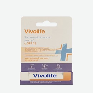 Защитный бальзам для губ с SPF 15 Vivolife 5,2г