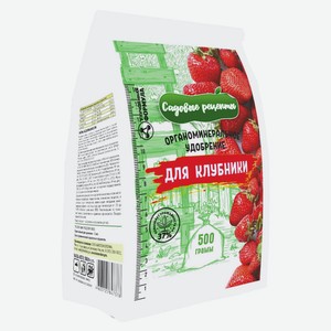 Удобрение «Садовые рецепты» для клубники, 500 г