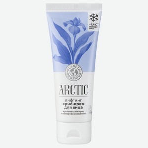 Крио-крем для лица Planeta Organica Artic Лифтинг арктический ирис и полярная княженика, 50 мл