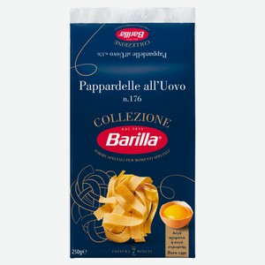 Макаронные изделия Barilla Паппарделле яичные Италия, 250 г